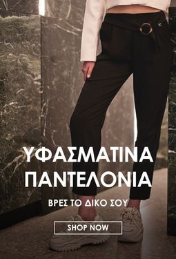 menu_ufasmatina pantelonia1